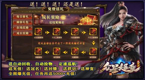 众星传奇超变无限刀截图1