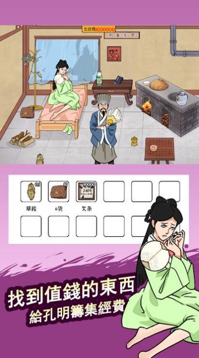 脑洞找茬王截图3