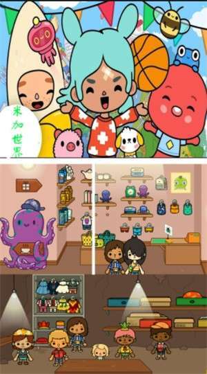 米加小镇装扮截图