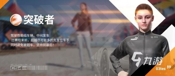 巔峰極速極限追逐賽攻略 巔峰極速極限追逐賽玩法介紹
