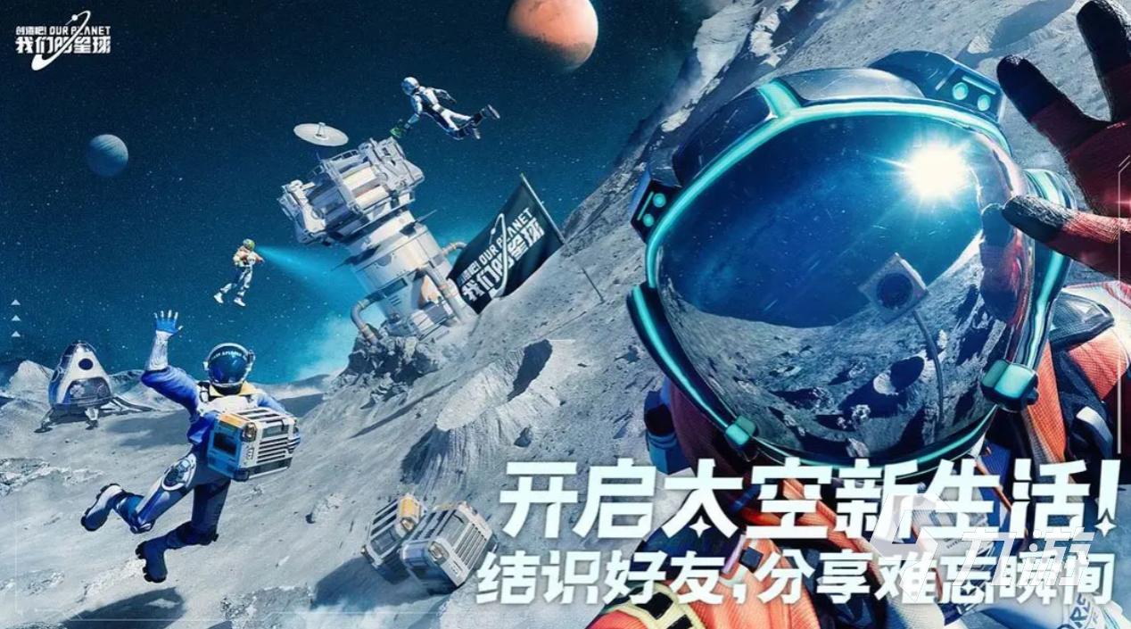 创造吧我们的星球基本操作分享 创造吧我们的星球基本操作面板介绍