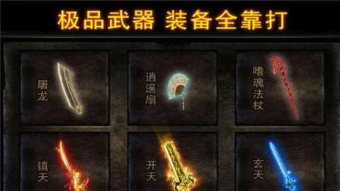飞鸿传奇截图2