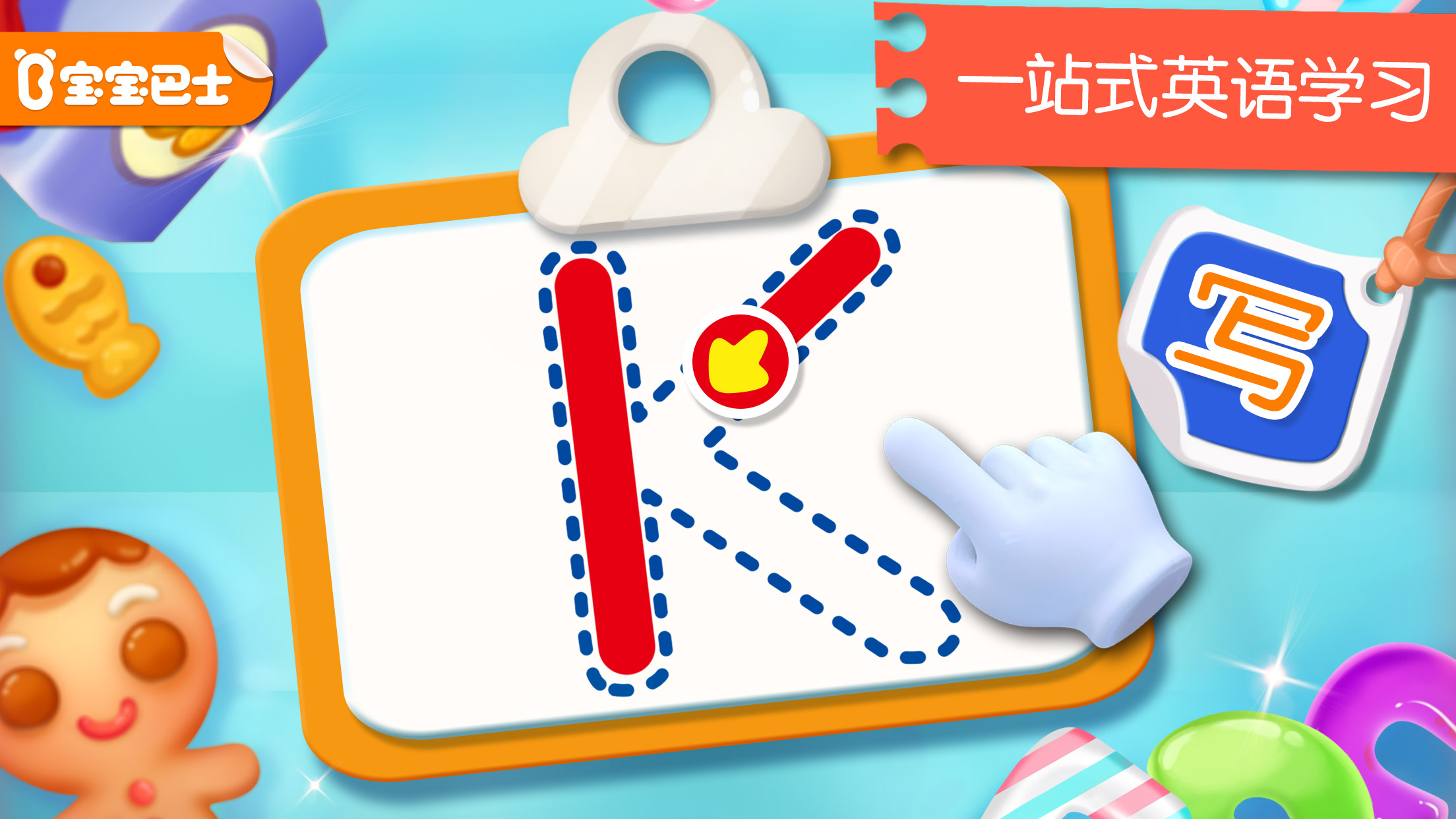字母游戏下载大全2023 耐玩的字母类游戏大全截图
