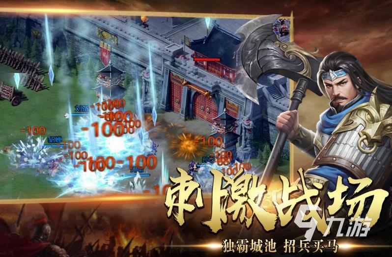 热门的三国类型的游戏推荐2023 热门的三国游戏大全
