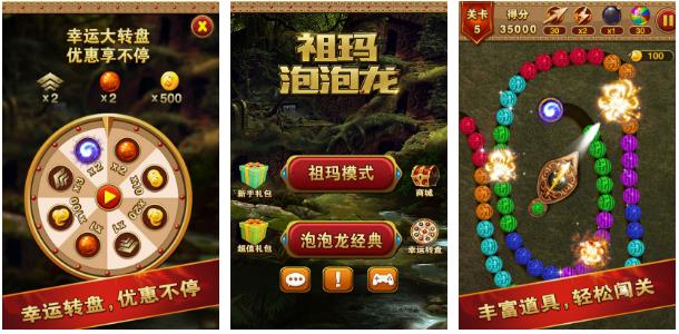 类似祖玛的游戏有哪些 2023类似祖玛的游戏推荐截图