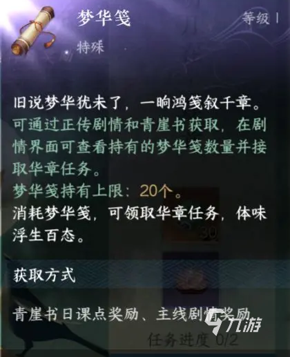 <a id='link_pop' class='keyword-tag' href='https://www.9game.cn/nishuihan1/'>逆水寒手游</a>支线任务攻略 一生一世一双人任务攻略分享