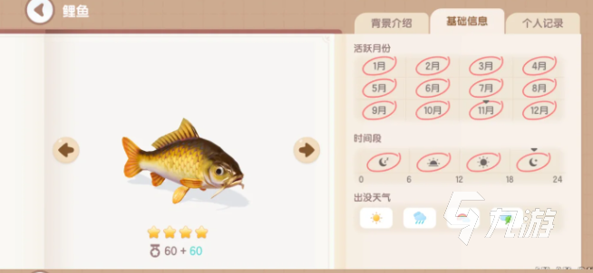 心動小鎮(zhèn)河魚在哪釣 心動小鎮(zhèn)河魚種類與位置介紹