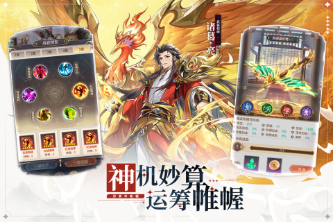 三国手机游戏哪个好2023 耐玩的三国手游下载前五名