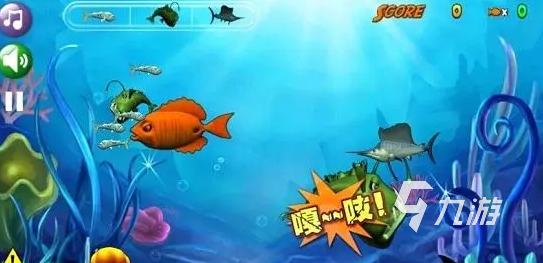 超火的魚(yú)吃魚(yú)的游戲叫什么名字2023 熱門(mén)的魚(yú)吃魚(yú)游戲下載排行榜