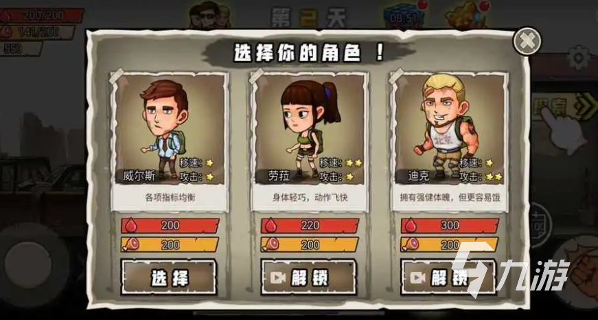 生存28天的那个游戏叫什么 耐玩的生存类游戏大全2023