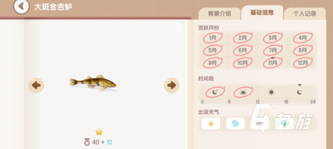 心動小鎮(zhèn)河魚在哪釣 心動小鎮(zhèn)河魚種類與位置介紹