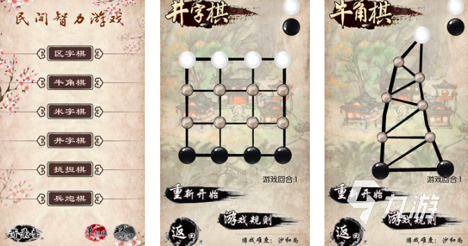 适合大班的棋类游戏有哪些2023 适合大班的棋类手游推荐
