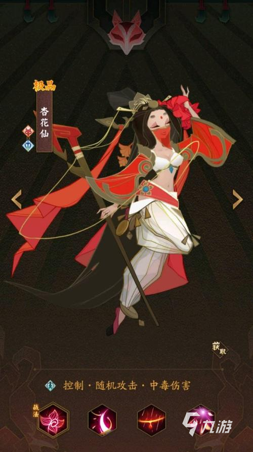 神仙道3杏花仙怎么获得 神仙道3杏花仙获得方式分享