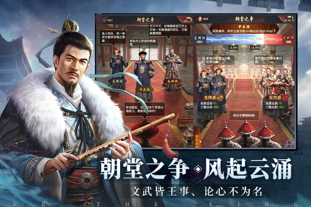 好玩的当官游戏有哪些 可以做官的手游分享2023截图