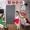 找出恐怖之处加速器