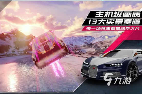 画面真实的开车游戏下载合集2023 逼真的模拟驾驶手游排行大全
