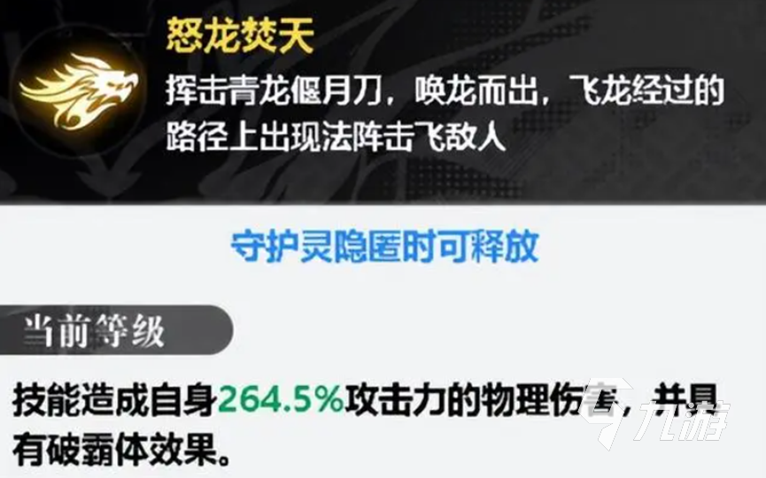 镇魂街武神觉醒关羽绝招是什么 镇魂街武神觉醒关羽隐匿技能详解