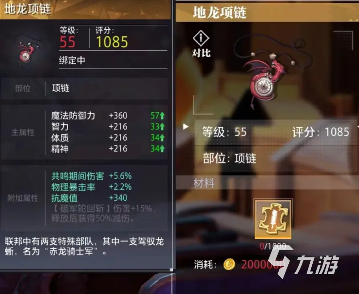 晶核狂战士毕业装选择 晶核手游狂战士毕业装推荐