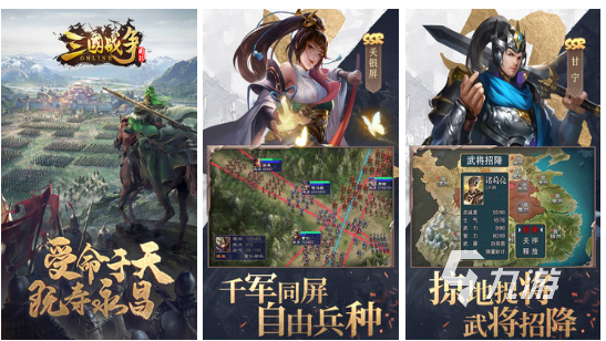 三国类的策略游戏推荐 热门的三国战略手游有哪些2023
