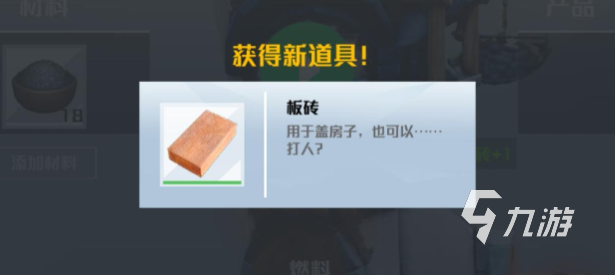 创造吧我们的星球玻璃怎么获得 创造吧我们的星球玻璃获取攻略