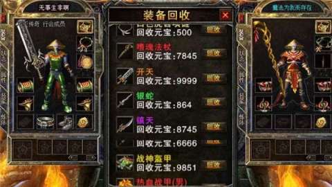 飞鸿传奇截图1