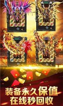 暴走传奇刀刀逐日截图
