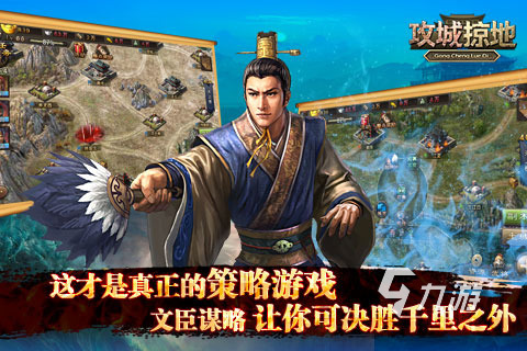 三国经营类手游下载推荐 三国题材的经营游戏分享2023