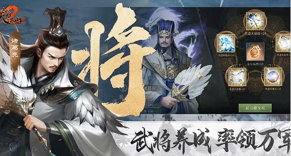 三国策略类手机单机游戏盘点 2023三国策略类手机游戏合集
