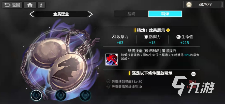 白夜极光克娜莉精炼强度高吗 白夜极光克娜莉精炼强度分析