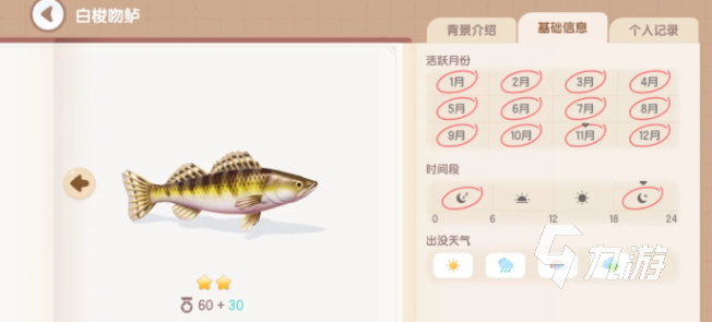 心動小鎮(zhèn)河魚在哪釣 心動小鎮(zhèn)河魚種類與位置介紹