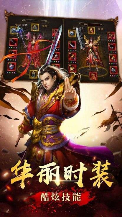 魔灵兵团热血御龙截图1