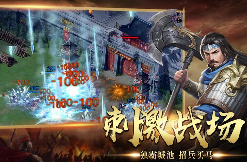 热门的三国类型的游戏推荐2023 热门的三国游戏大全截图