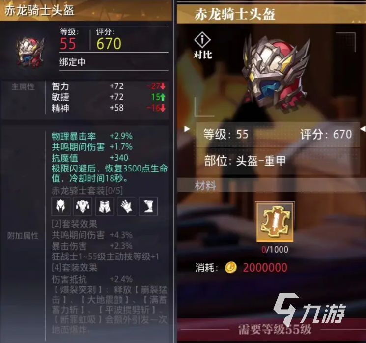 晶核狂战士毕业装选择 晶核手游狂战士毕业装推荐