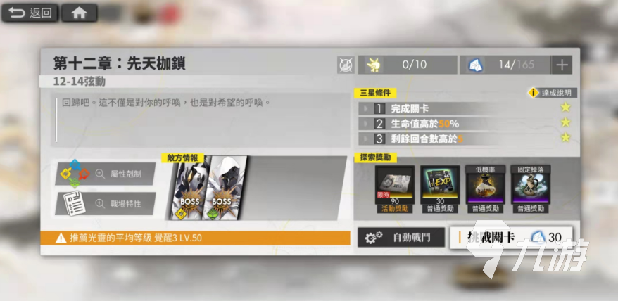 白夜极光12-14弦动怎么打 白夜极光12-14弦动打法攻略介绍