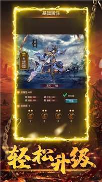 龙城战记冰雪三职业截图1