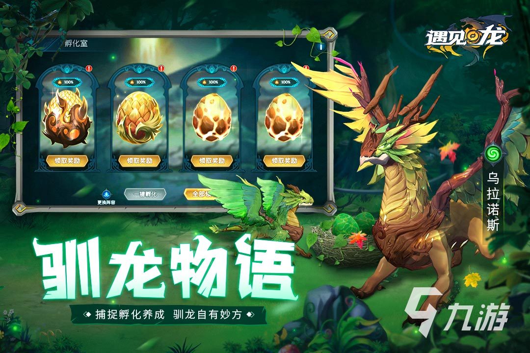 什么手游坐骑有龙2023 可以骑龙的手机游戏排行榜