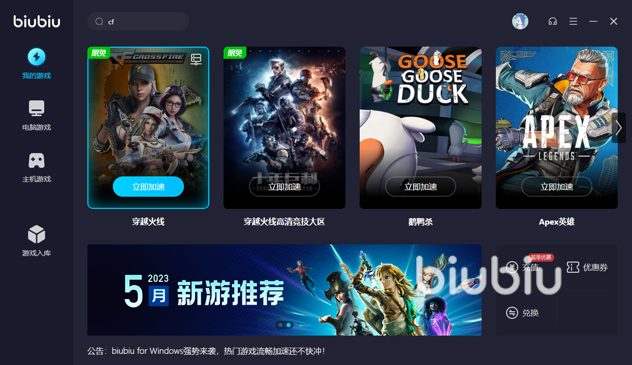 cf总是闪退怎么回事 好用的加速器软件推荐
