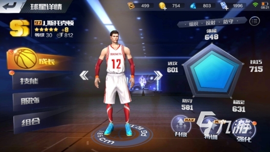 篮球游戏手机版有哪些 2023热门的篮球题材手游盘点