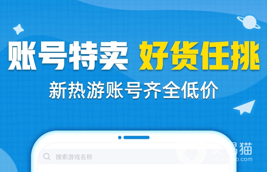 极限竞速地平线5在哪买号比较靠谱 可靠的交易平台推荐