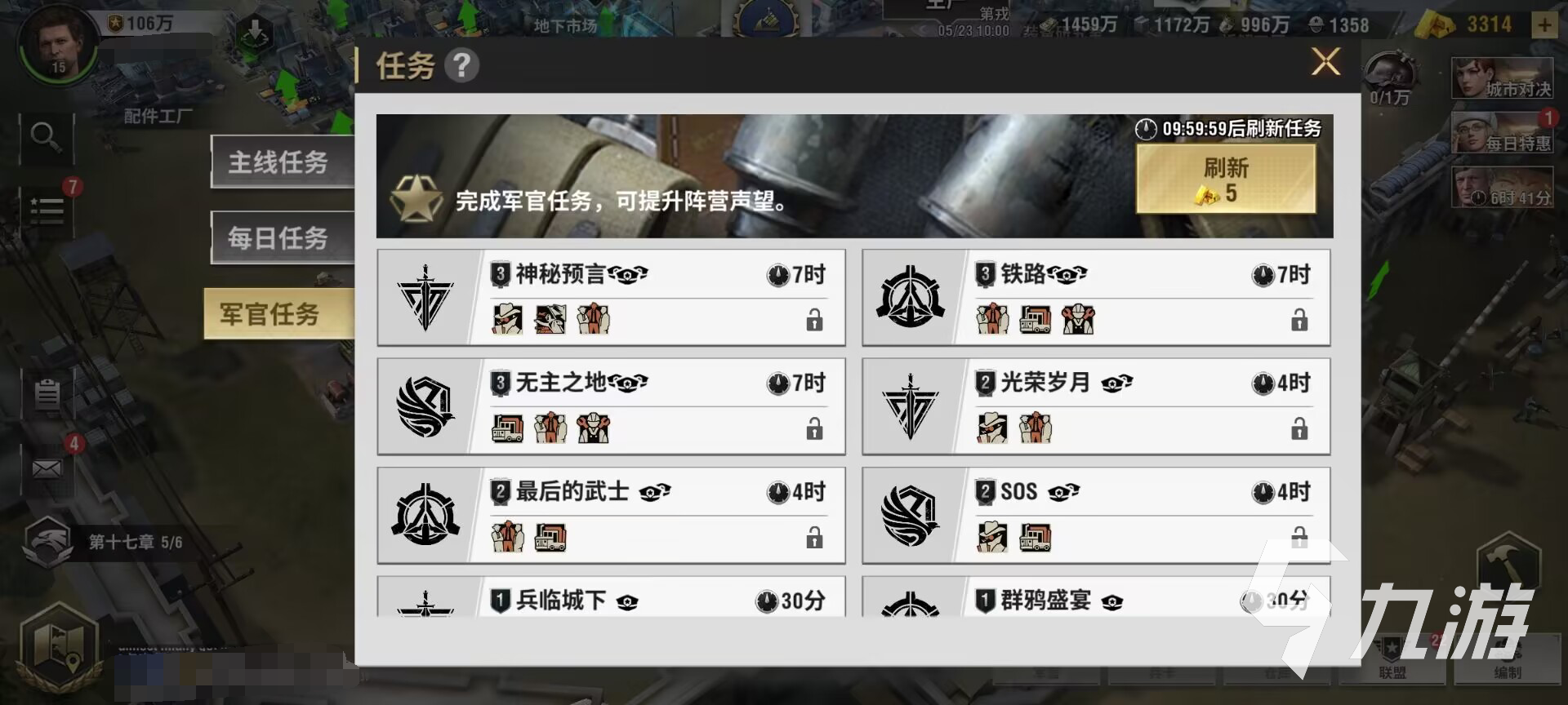 戰(zhàn)火勛章軍官酒吧如何建造 戰(zhàn)火勛章軍官酒吧作用是什么