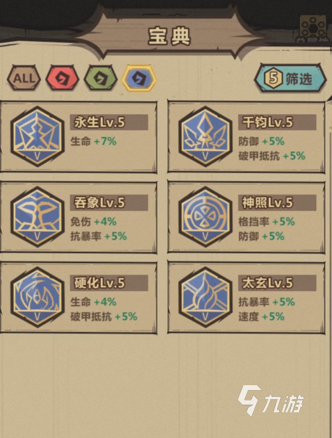 王者獵人符文攻略 王者獵人符文獲取方法