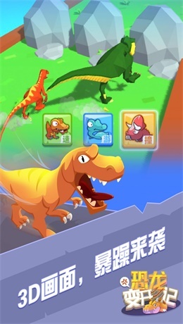 狙擊恐龍截圖1