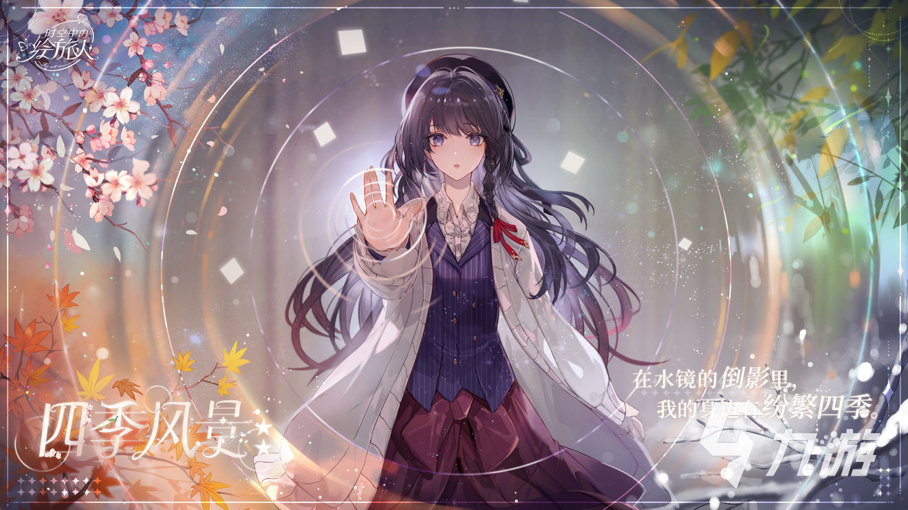 第一视角变成女孩子游戏有哪些 有趣的女性养成手游推荐2023