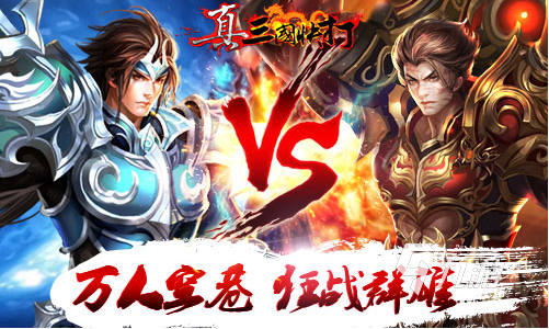熱門的三國類游戲手游哪個好玩2023 超火的三國游戲免費下載大全