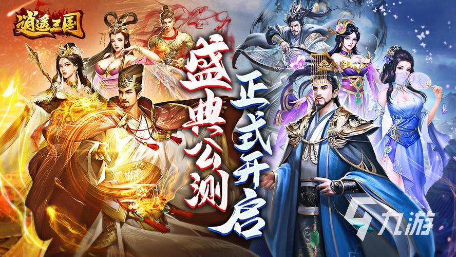 2023女版三国卡牌手游推荐 女版三国卡牌手游排行榜