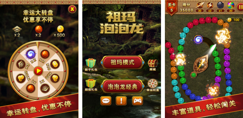 最老版祖玛游戏中文版手机有哪些 耐玩的祖玛游戏排行榜2023