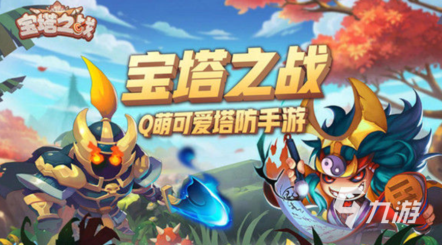 塔防卡牌类手游有哪些 热门的塔防卡牌游戏推荐2023