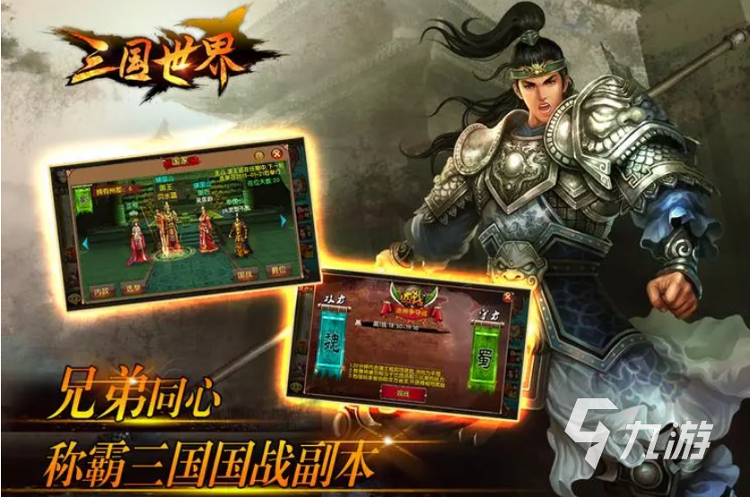 熱門的三國類游戲手游哪個好玩2023 超火的三國游戲免費下載大全