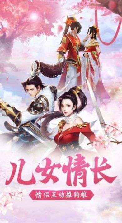 模擬當(dāng)掌門截圖2