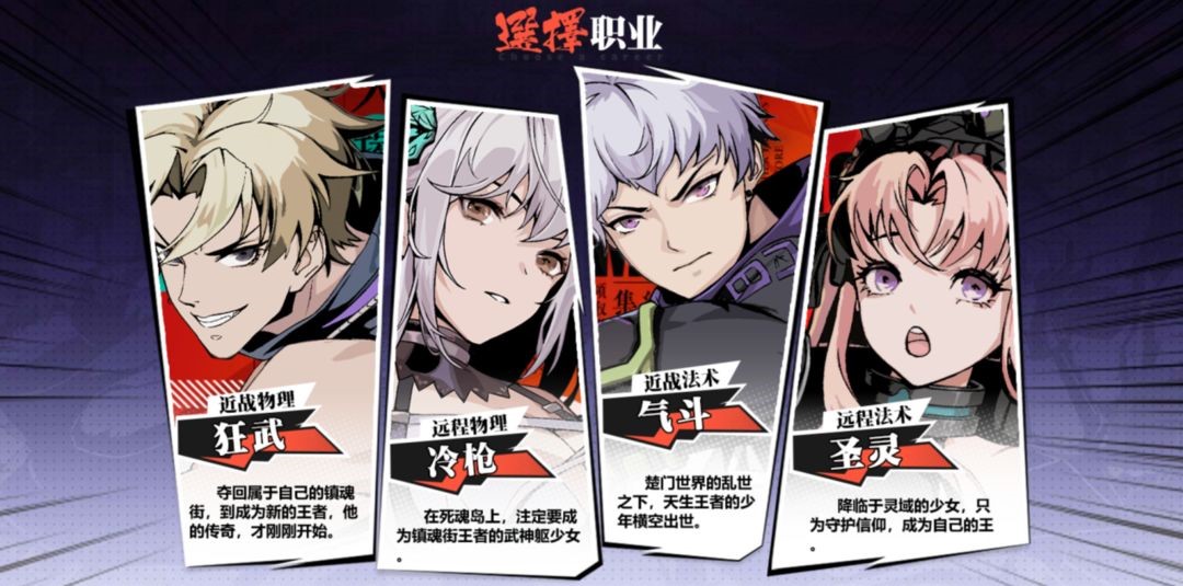 镇魂街武神觉醒法师是什么职业 镇魂街武神觉醒法师职业介绍